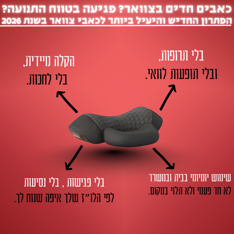 Zentro - כרית עיסוי הצוואר