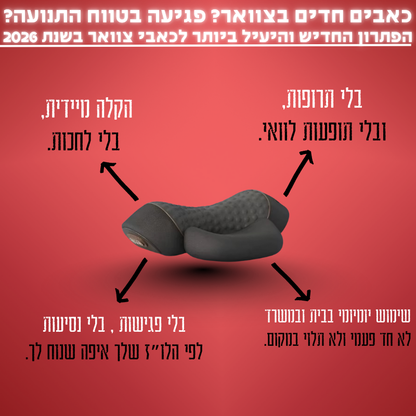 Zentro - כרית עיסוי הצוואר