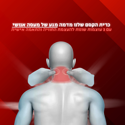 Zentro - כרית עיסוי הצוואר
